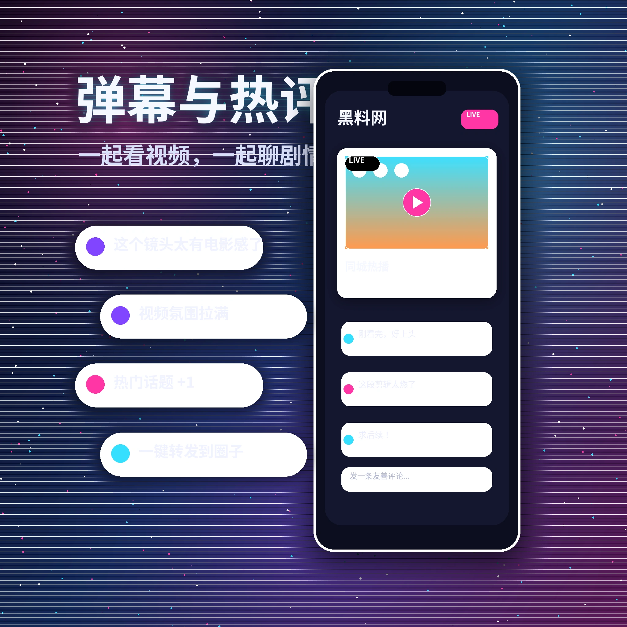 黑料网私信聊天与消息安全